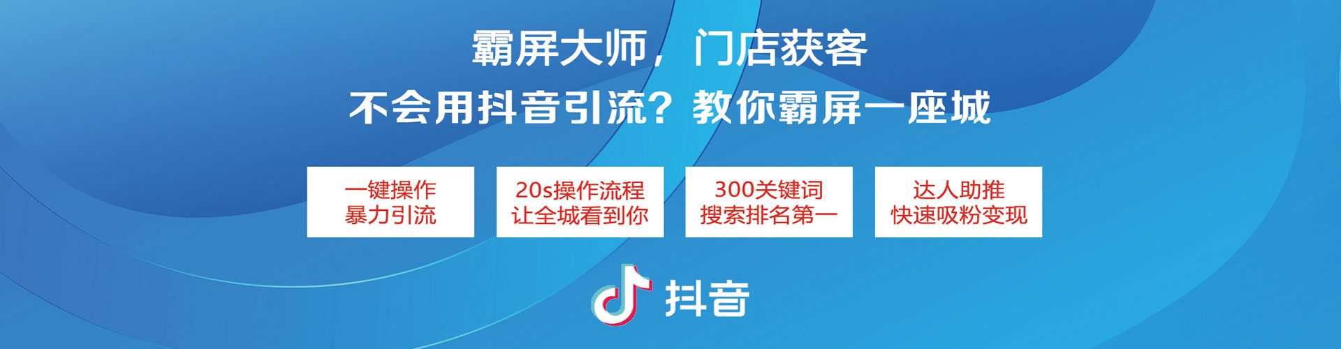蕉岭小红书信息流